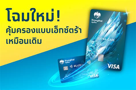 Krungthai Extra Care Debit Card